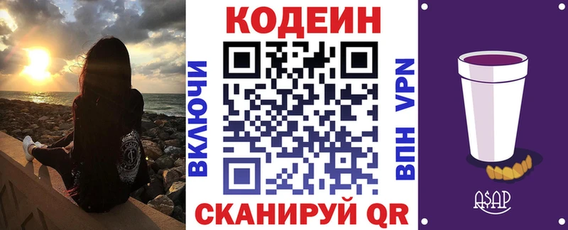 продажа наркотиков  Перевоз  Codein напиток Lean (лин) 