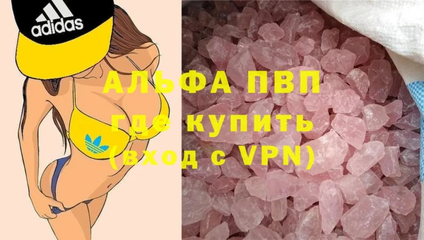 альфа пвп VHQ Алексин