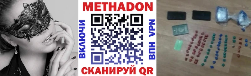 МЕТАДОН белоснежный  darknet формула  Перевоз  даркнет сайт 